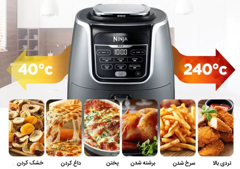 سرخ کن نینجا مدل AF160