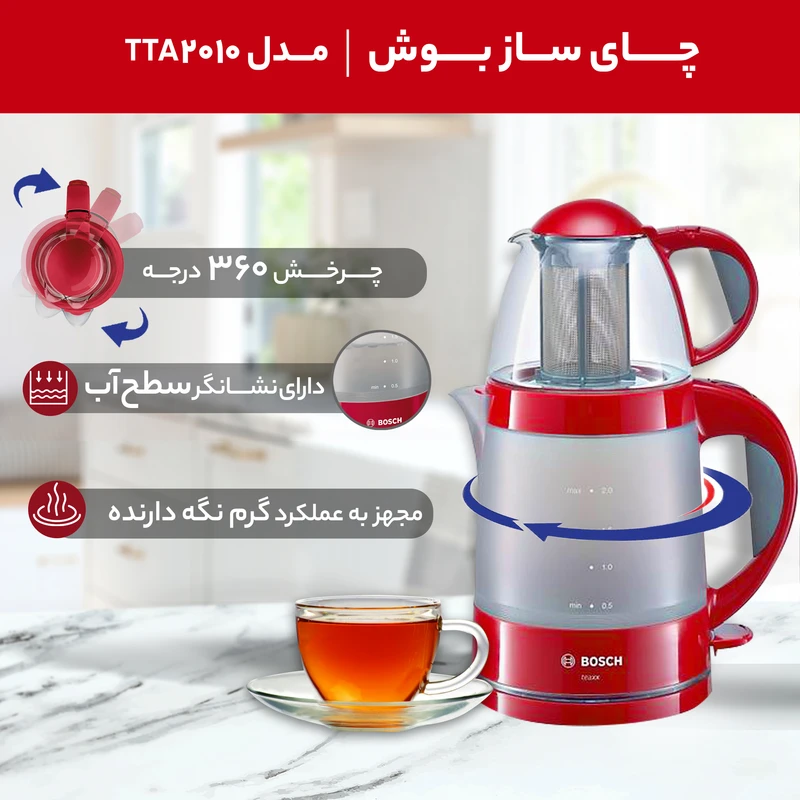 چایساز بوش مدل TTA2010