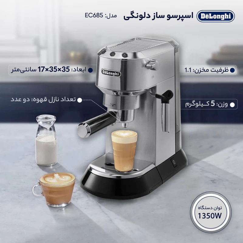 اسپرسوساز دلونگی مدل EC 685.BK
