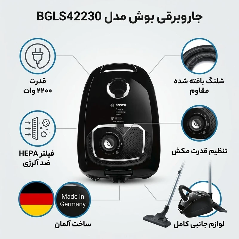 بوش مدل BGLS42230