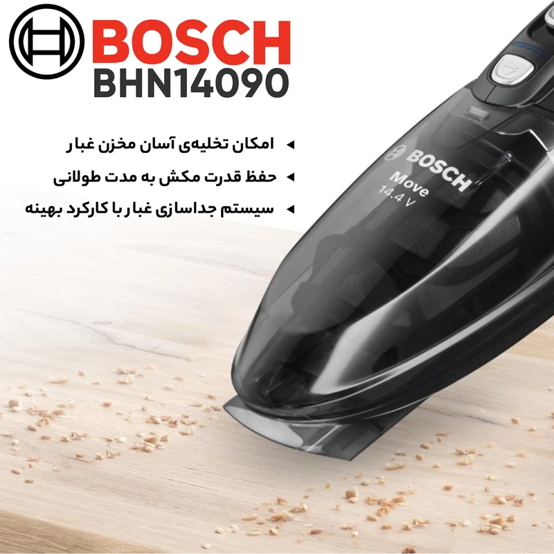 جارو شارژی بوش مدل BHN14090