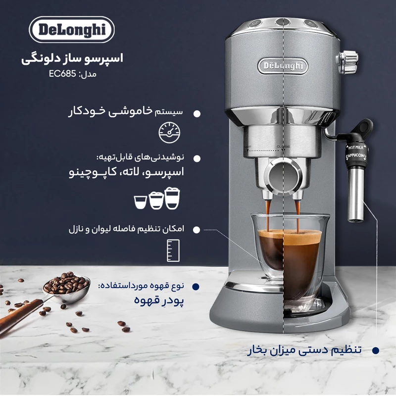 اسپرسوساز دلونگی مدل EC 685.W