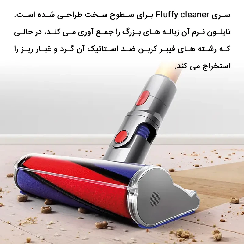 دایسون مدل Absolute V8 Dyson
