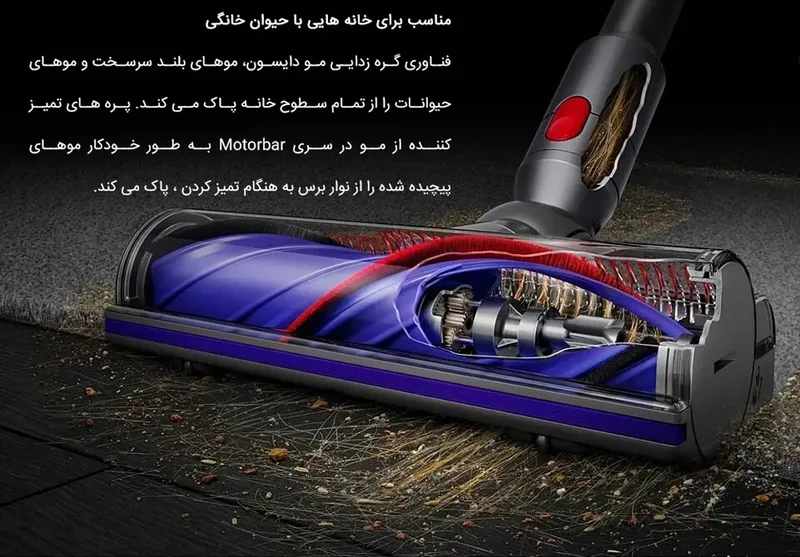 خرید جاروشارژی دایسون مدل Absolute V8 Dyson