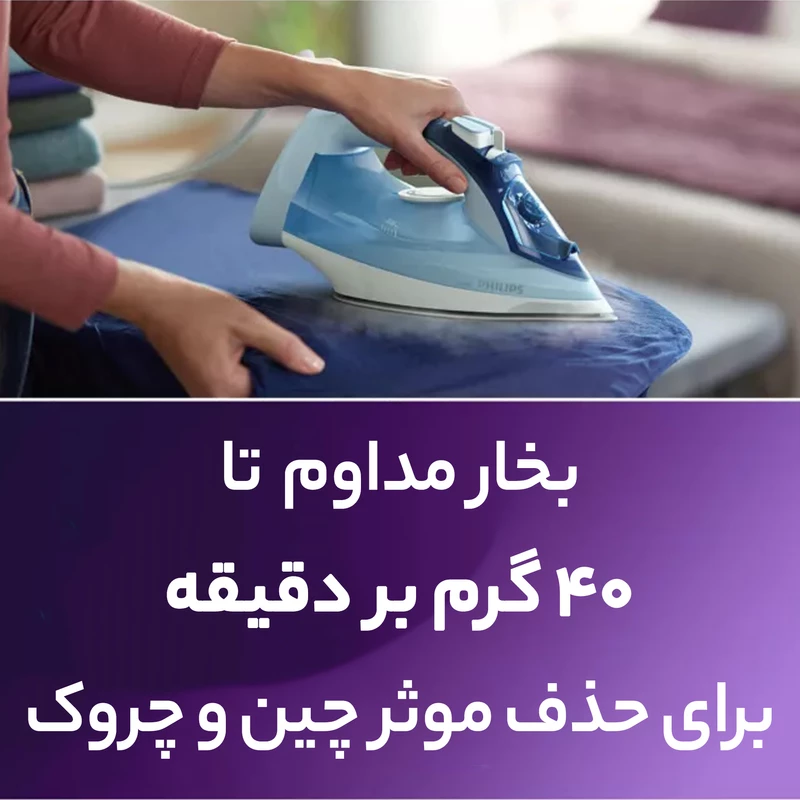 اتو فیلیپس مدل DST5020 — نمای ۸