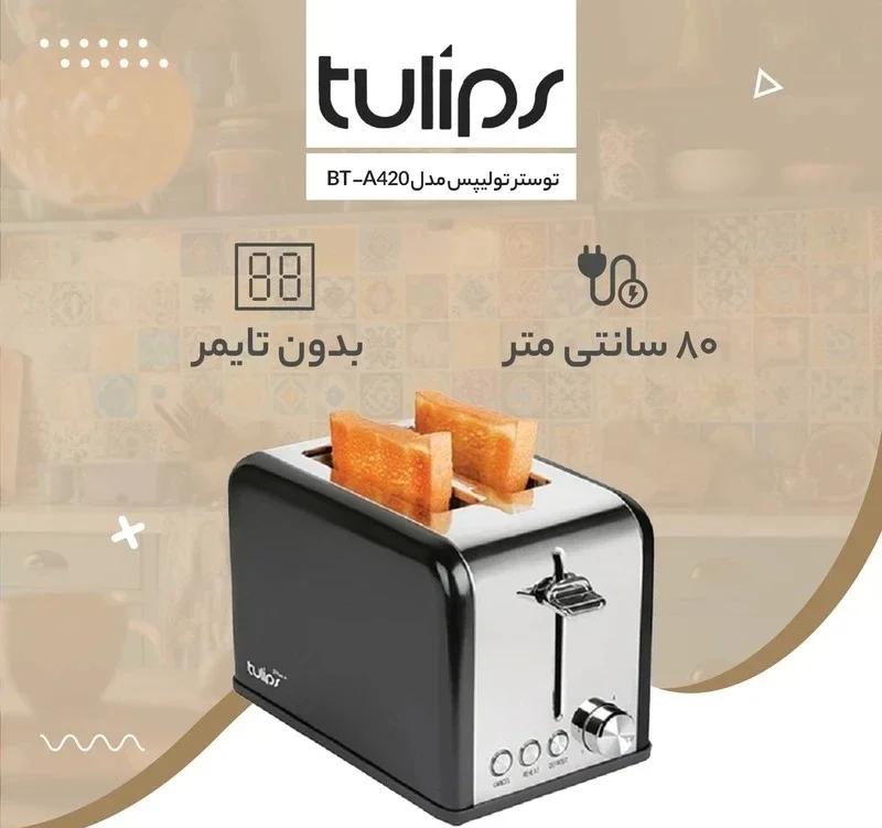 توستر تولیپس مدل BT-A420 — نمای ۲