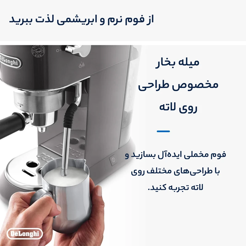 اسپرسوساز دلونگی مدل EC885 — نمای ۲