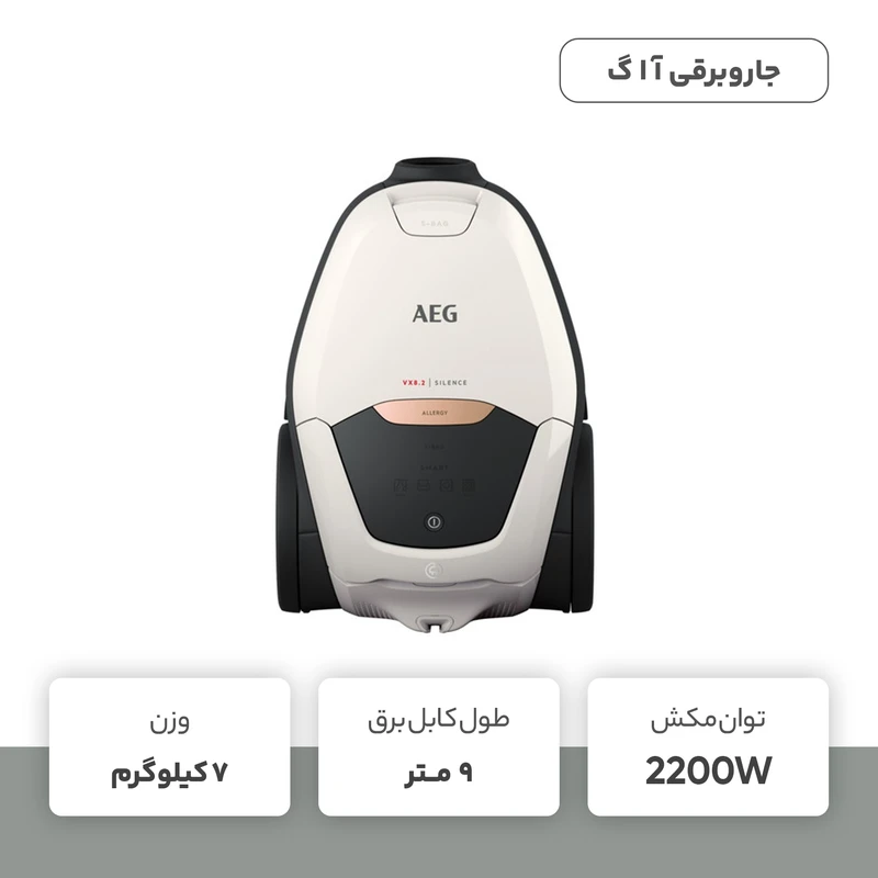 جاروبرقی آاگ مدل VX82-1-ALR — نمای ۴