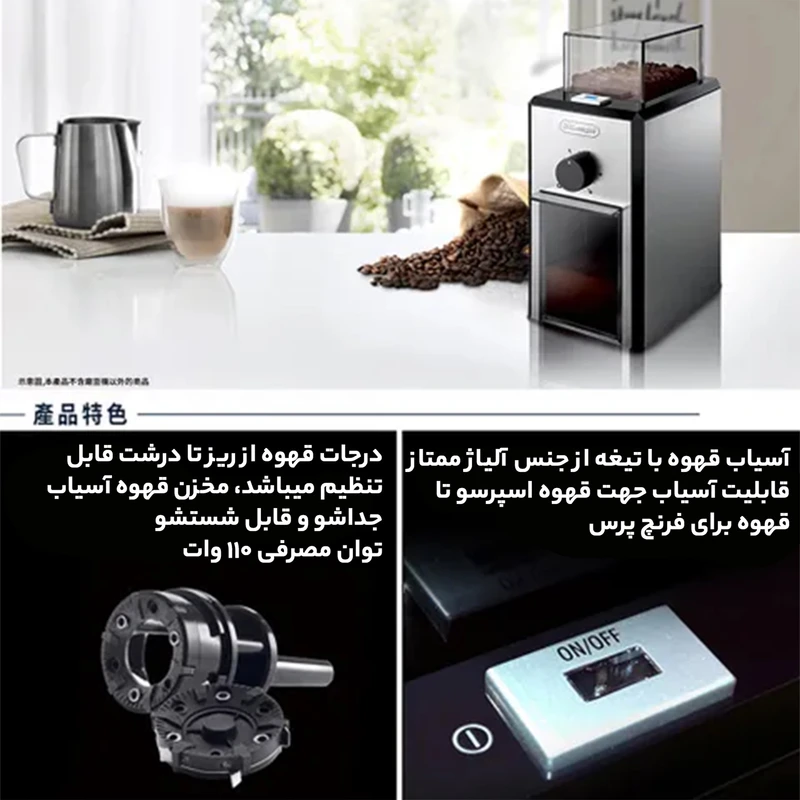 غذاساز دلونگی مدل KG89 — نمای ۸