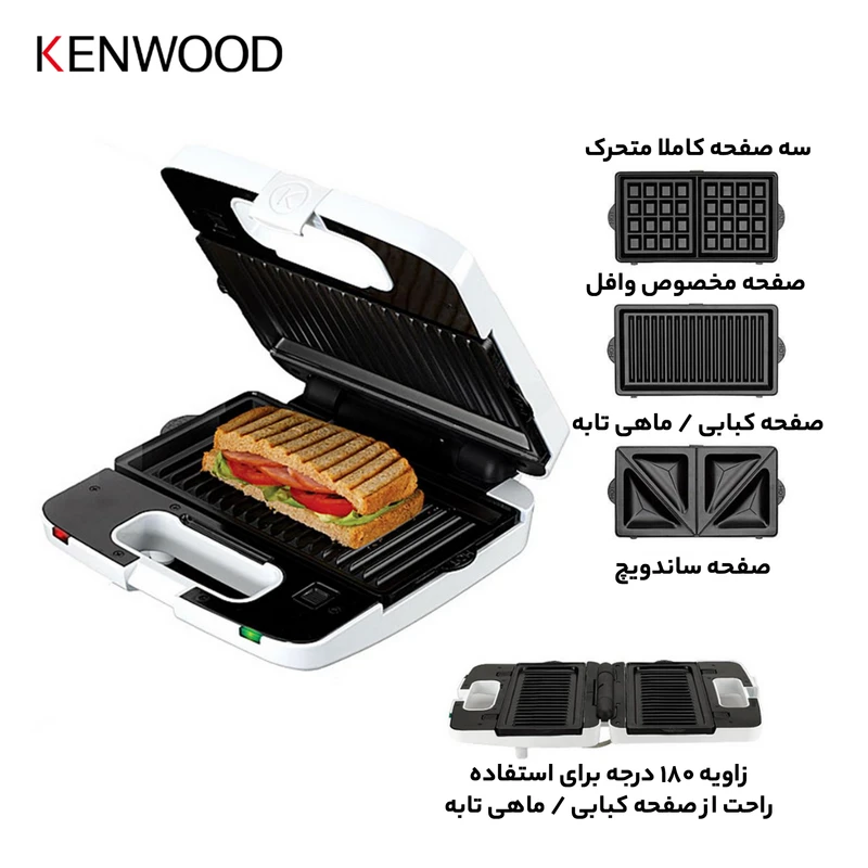 گریل برقی کنوود مدل SM740 — نمای ۳