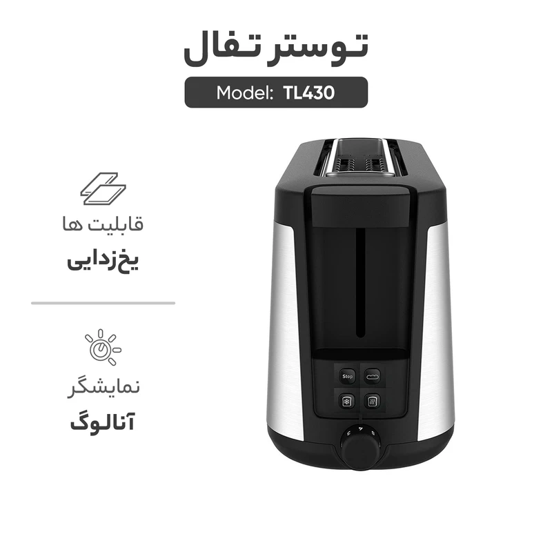 توستر تفال مدل TL430 — نمای ۷