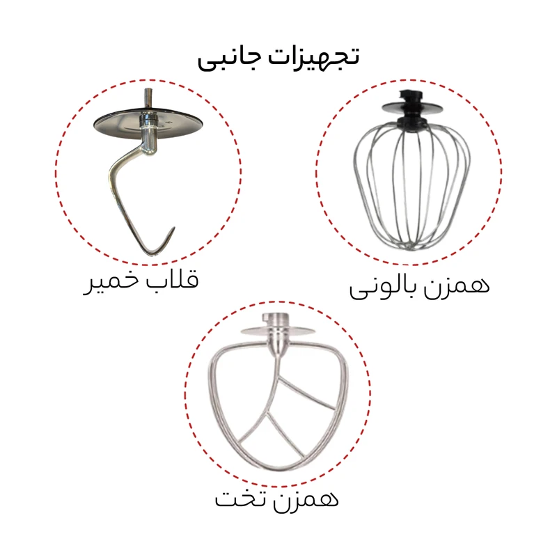 همزن مباشی مدل ME-SBM1105 — نمای ۶