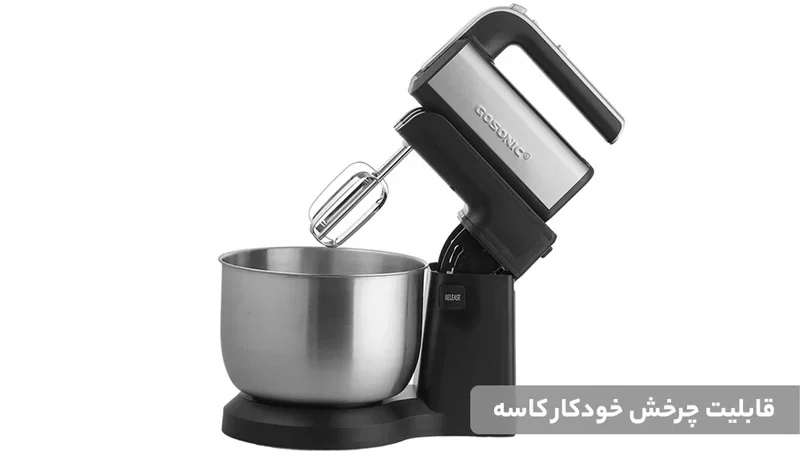 همزن گوسونیک مدل GHM-705 — نمای ۴