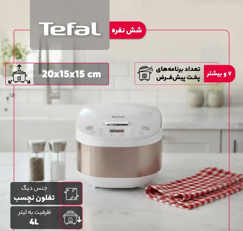 اتو تفال مدل RK622825 — نمای ۳