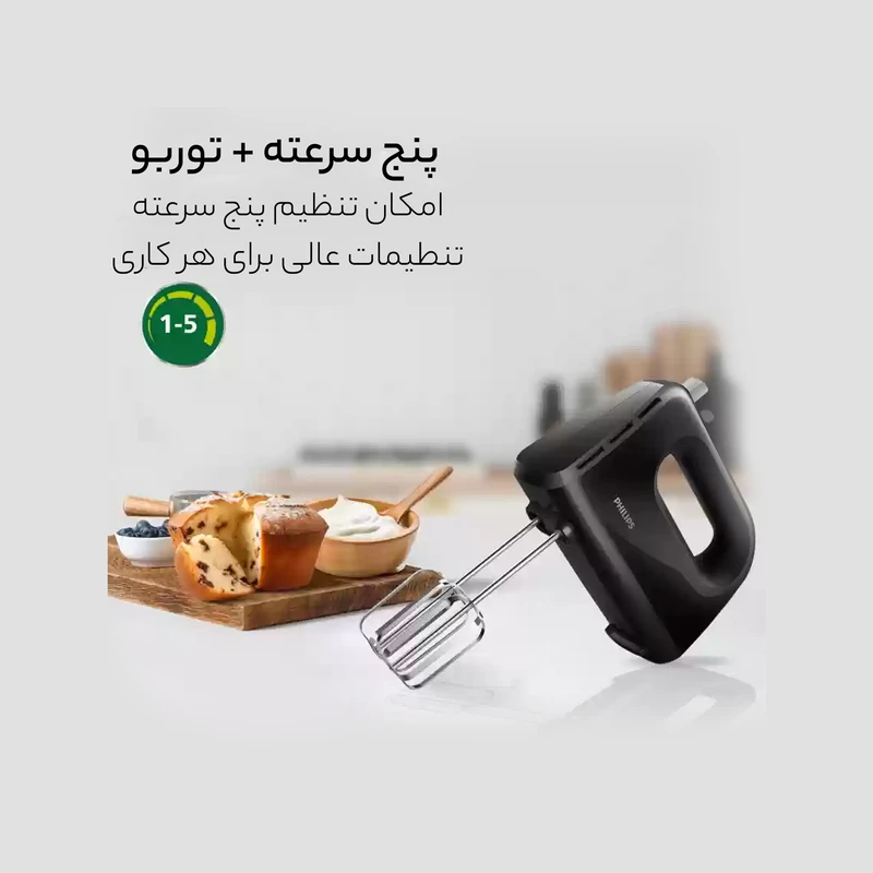 همزن فیلیپس مدل HR3705 — نمای ۴