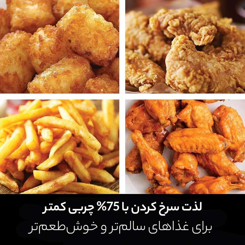 سرخ‌کن بدون روغن نینجا مدل AF100 — نمای ۶