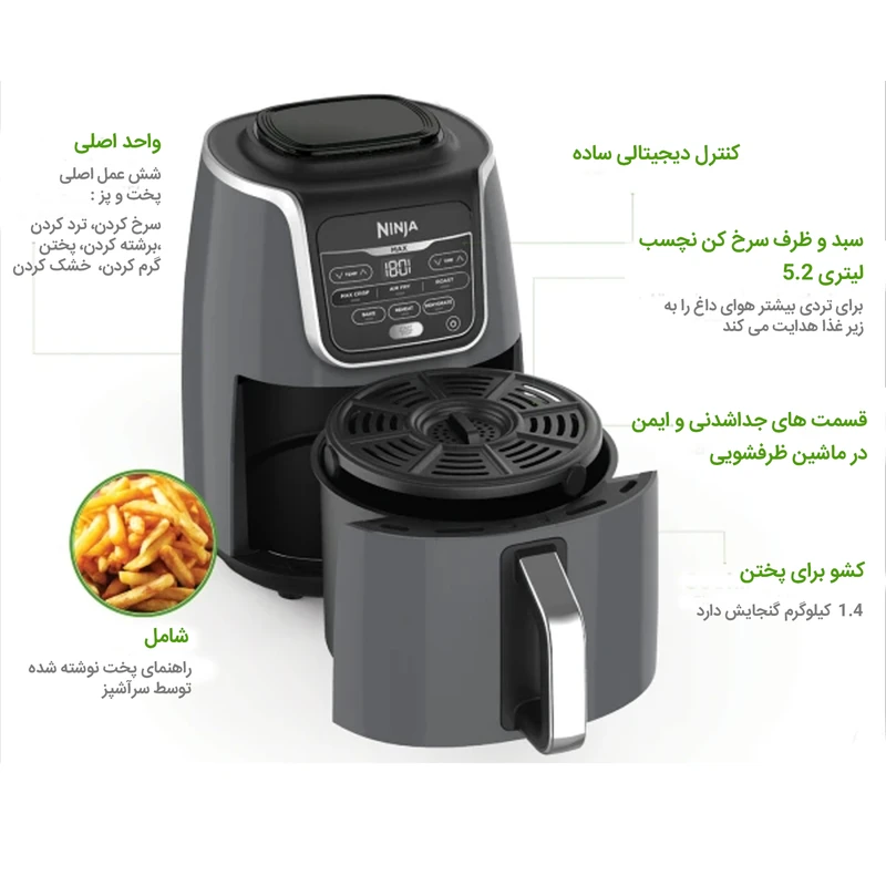 سرخ‌کن بدون روغن نینجا مدل AF160 — نمای ۳