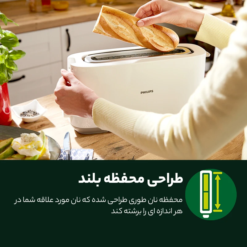 توستر فیلیپس مدل HD2590 — نمای ۴